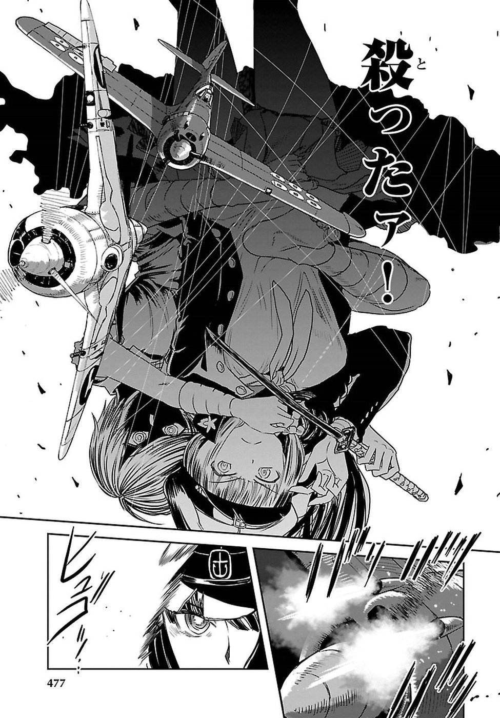 Shidenkai no Maki Chapter 62 25ページ