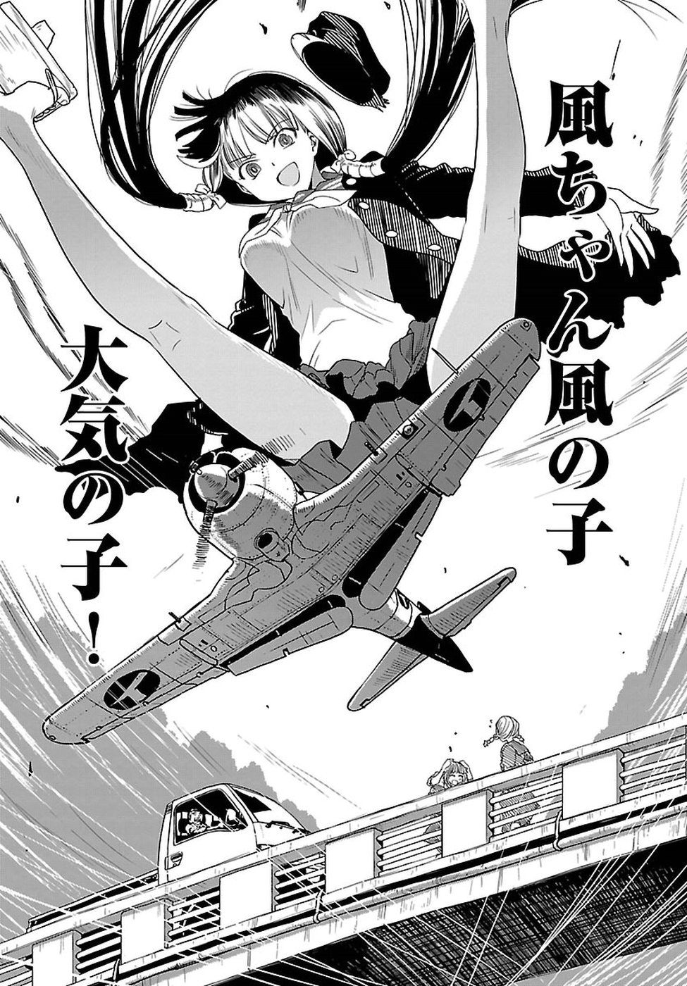 Shidenkai no Maki Chapter 62 26ページ