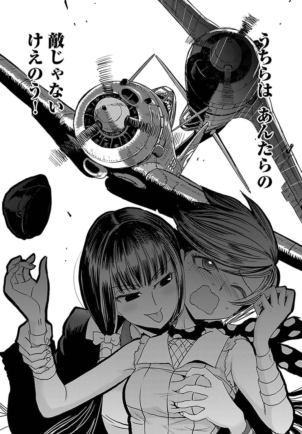 Shidenkai no Maki Chapter 62 30ページ