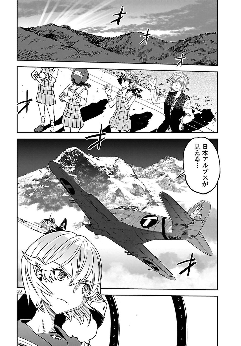 Shidenkai no Maki Chapter 62 36ページ