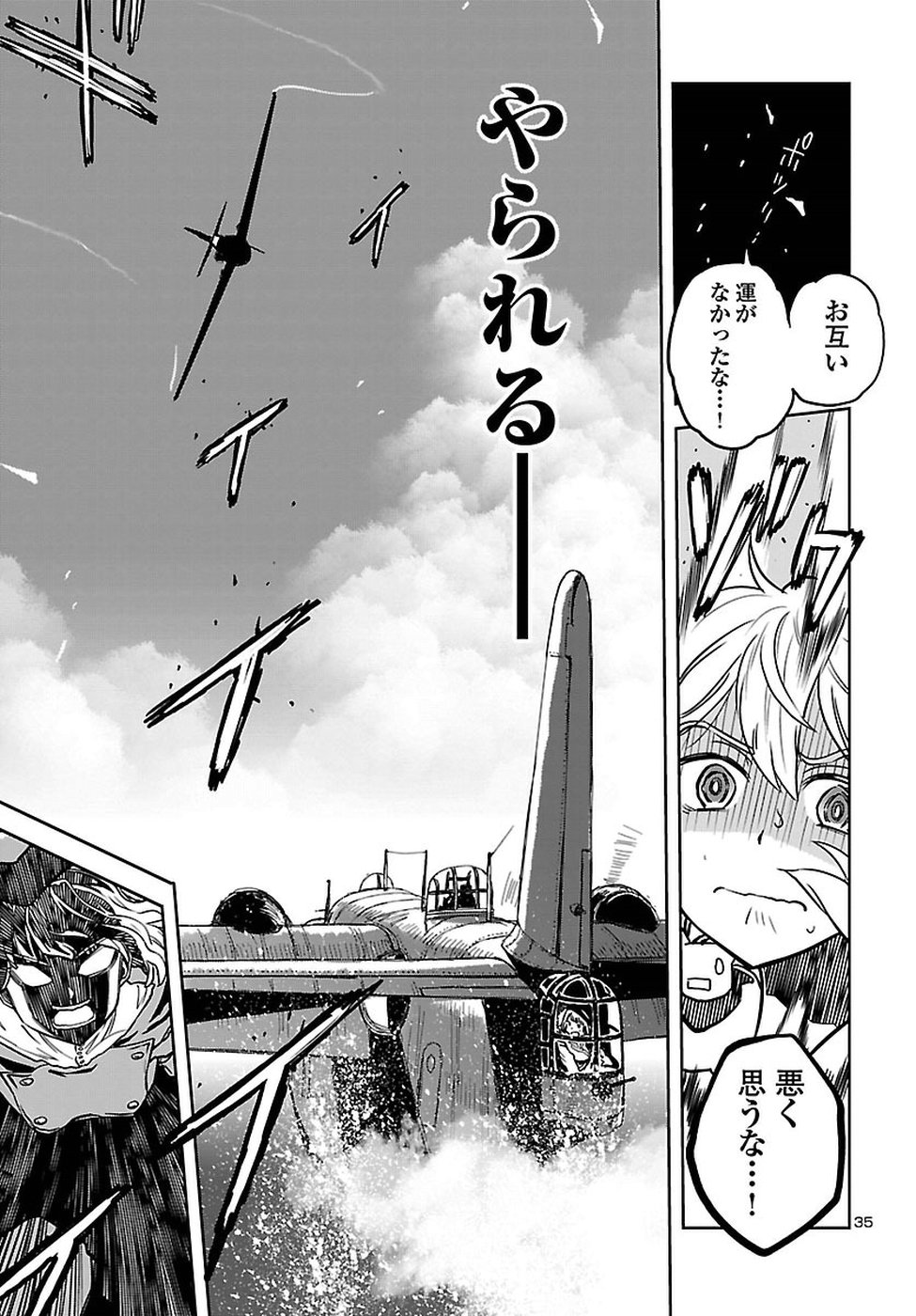 Shidenkai no Maki Chapter 63 35ページ