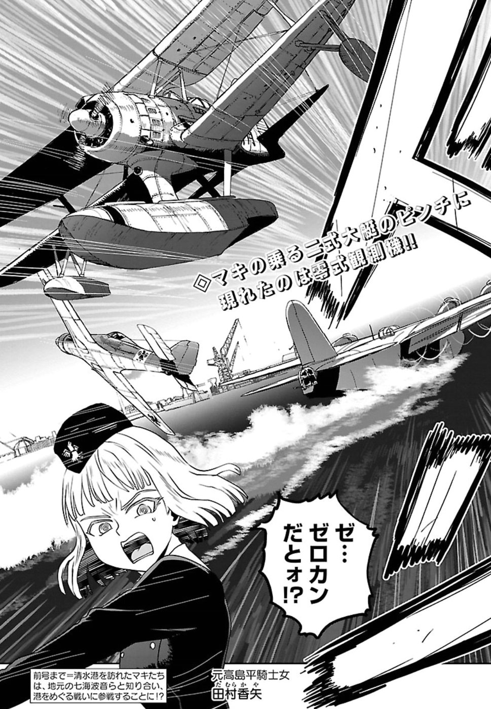 Shidenkai no Maki Chapter 64 2ページ