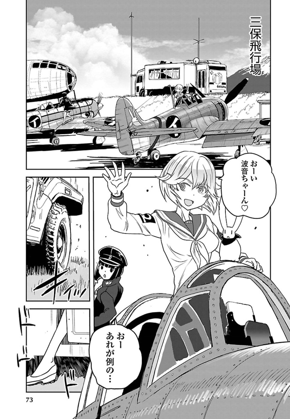 Shidenkai no Maki Chapter 64 29ページ