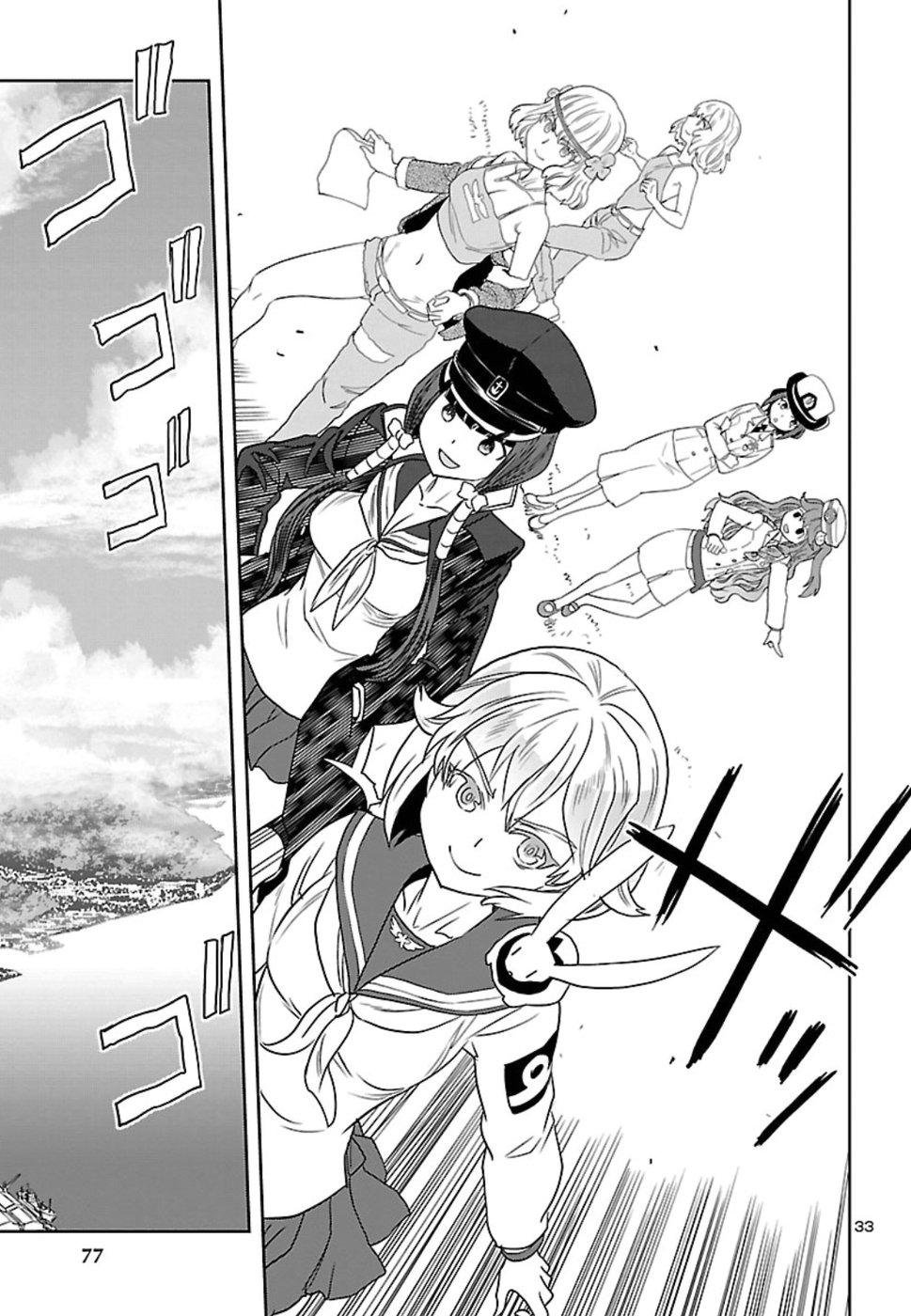 Shidenkai no Maki Chapter 64 33ページ