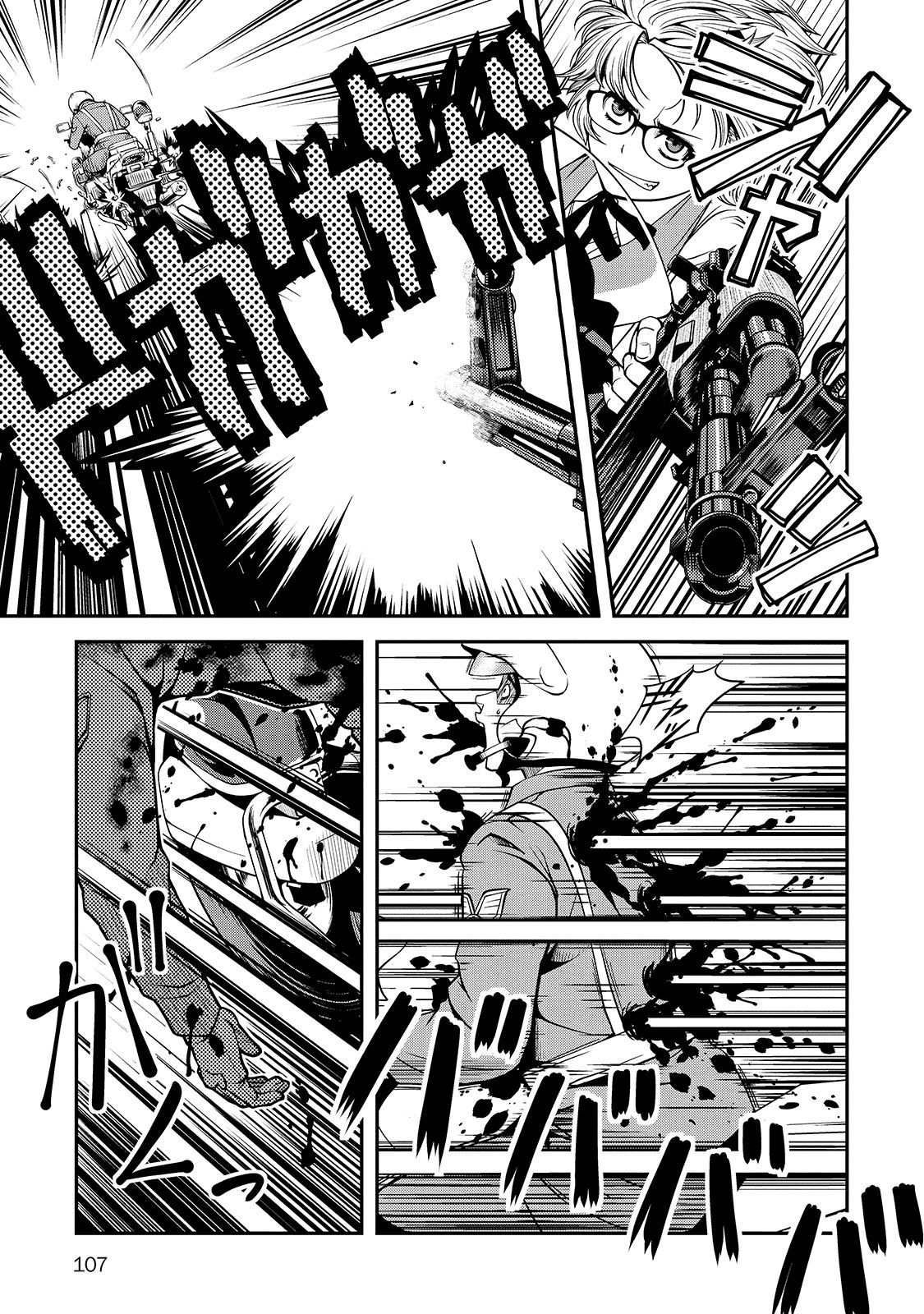 Shinazu no Ryouken Chapter 31 15ページ