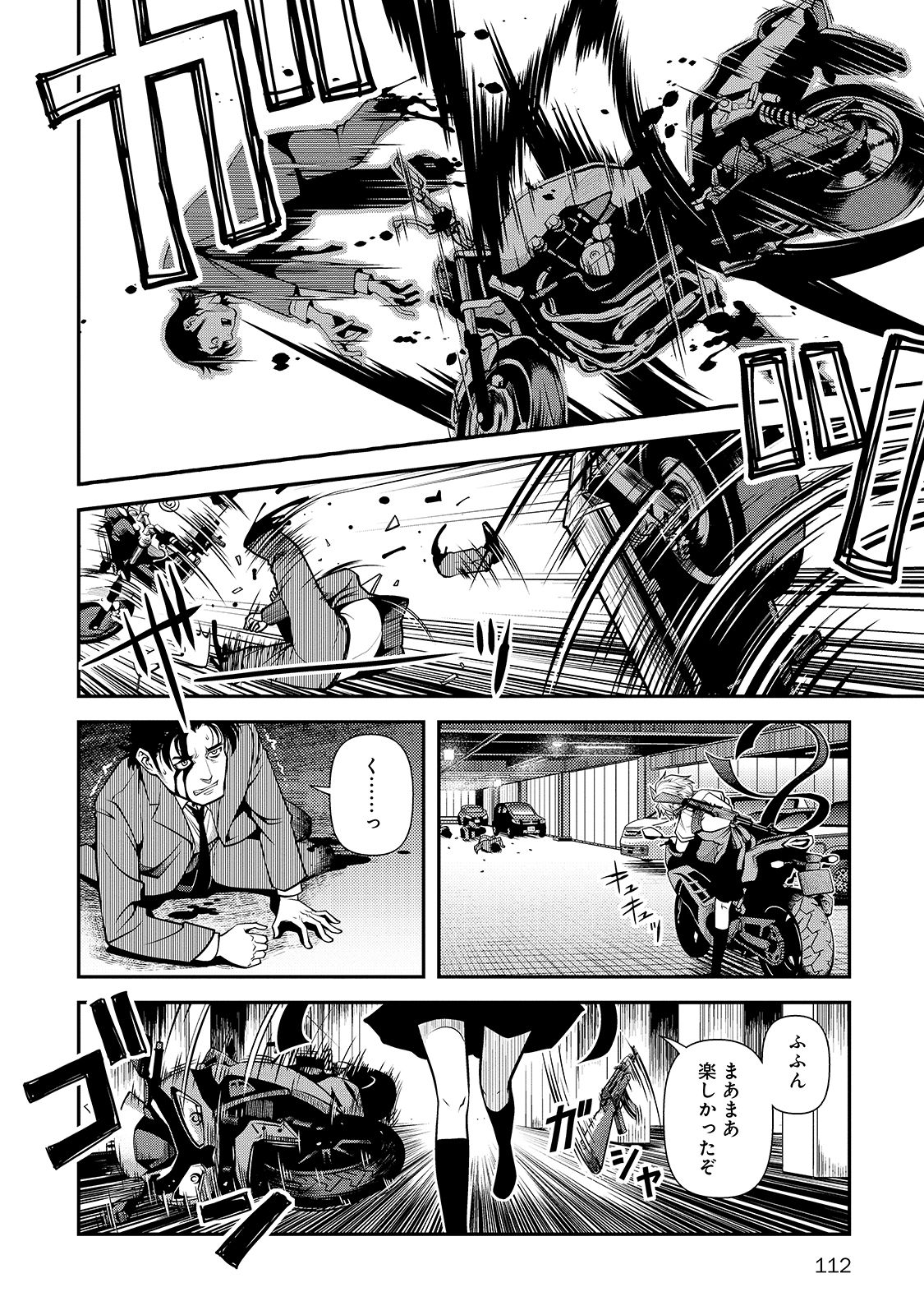 Shinazu no Ryouken Chapter 31 19ページ