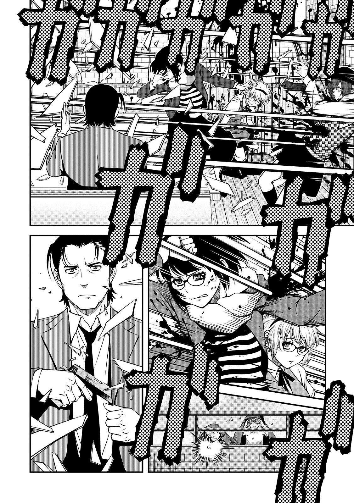 Shinazu no Ryouken Chapter 31 6ページ