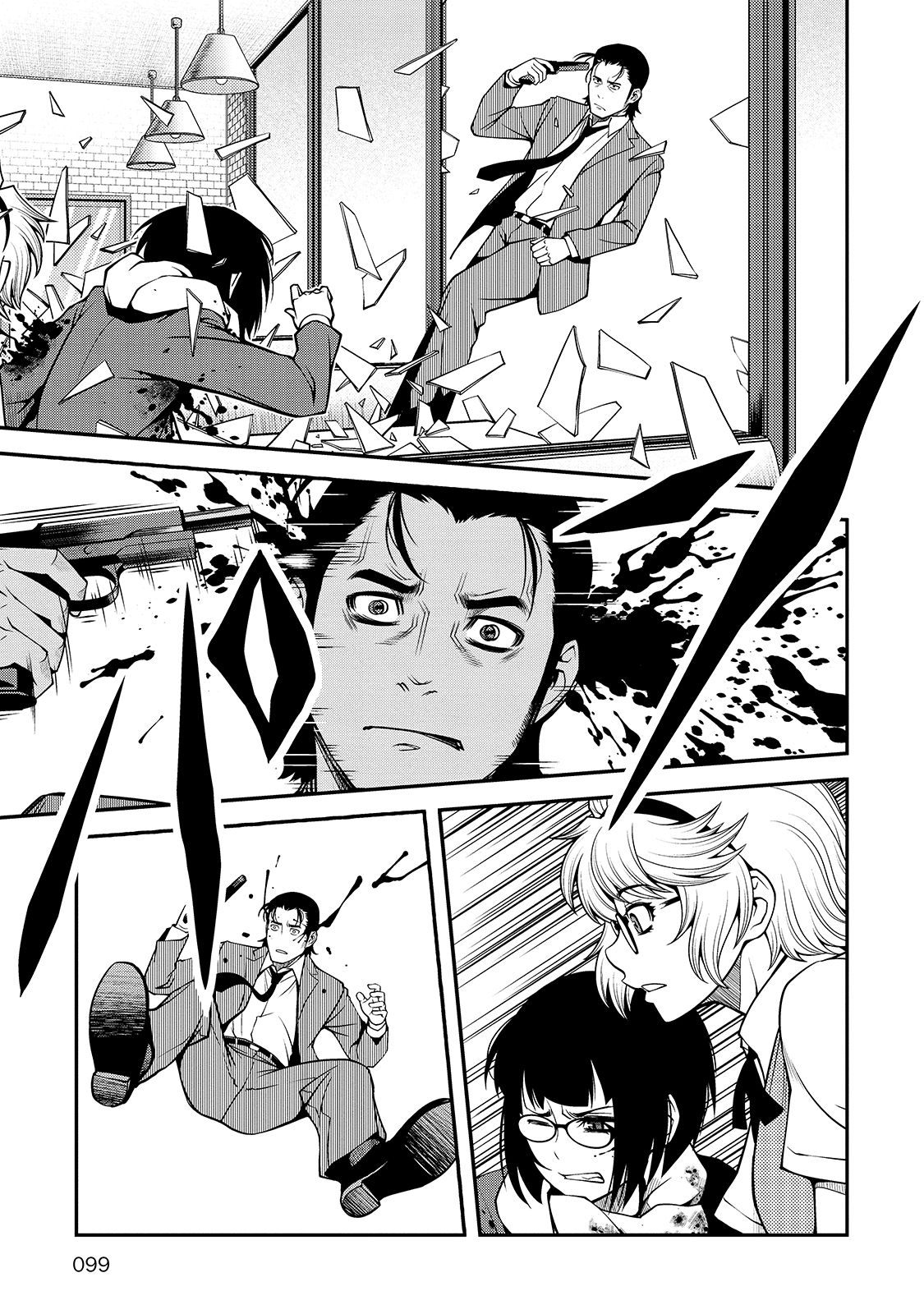 Shinazu no Ryouken Chapter 31 7ページ