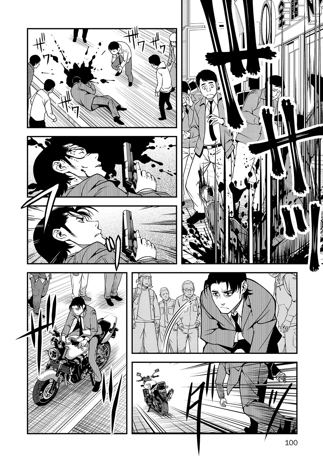 Shinazu no Ryouken Chapter 31 8ページ