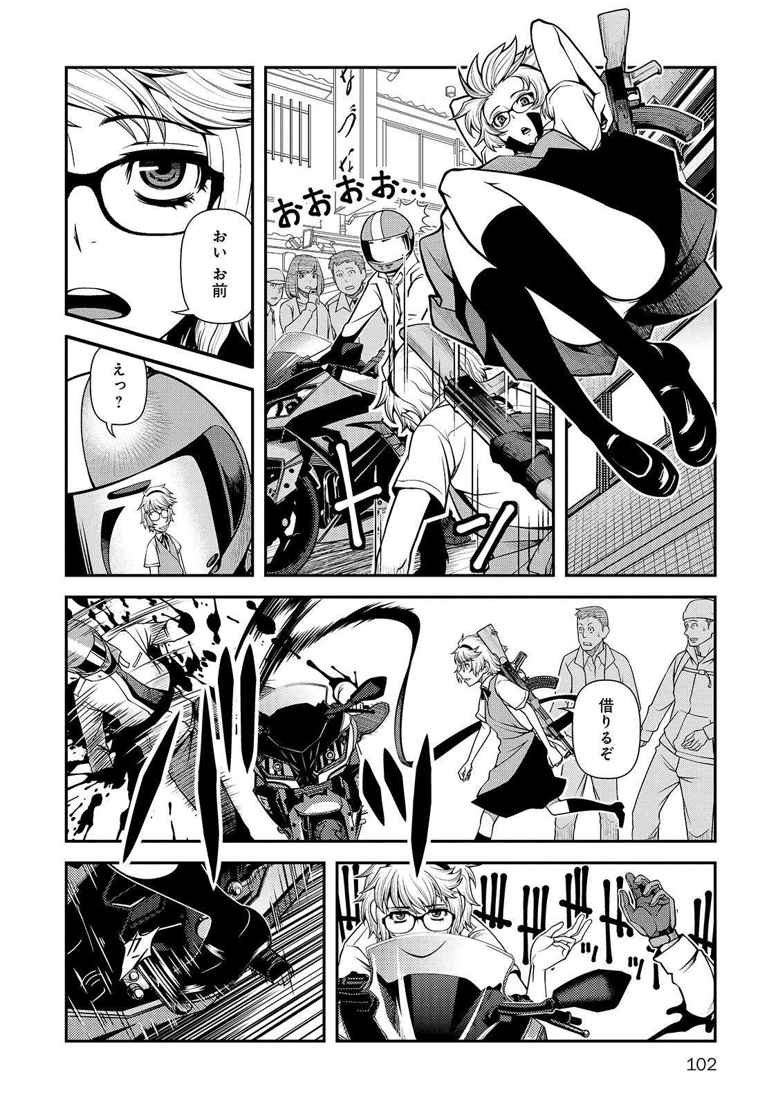 Shinazu no Ryouken Chapter 31 10ページ