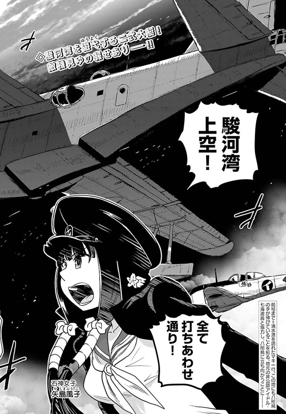 Shidenkai no Maki Chapter 65 2ページ