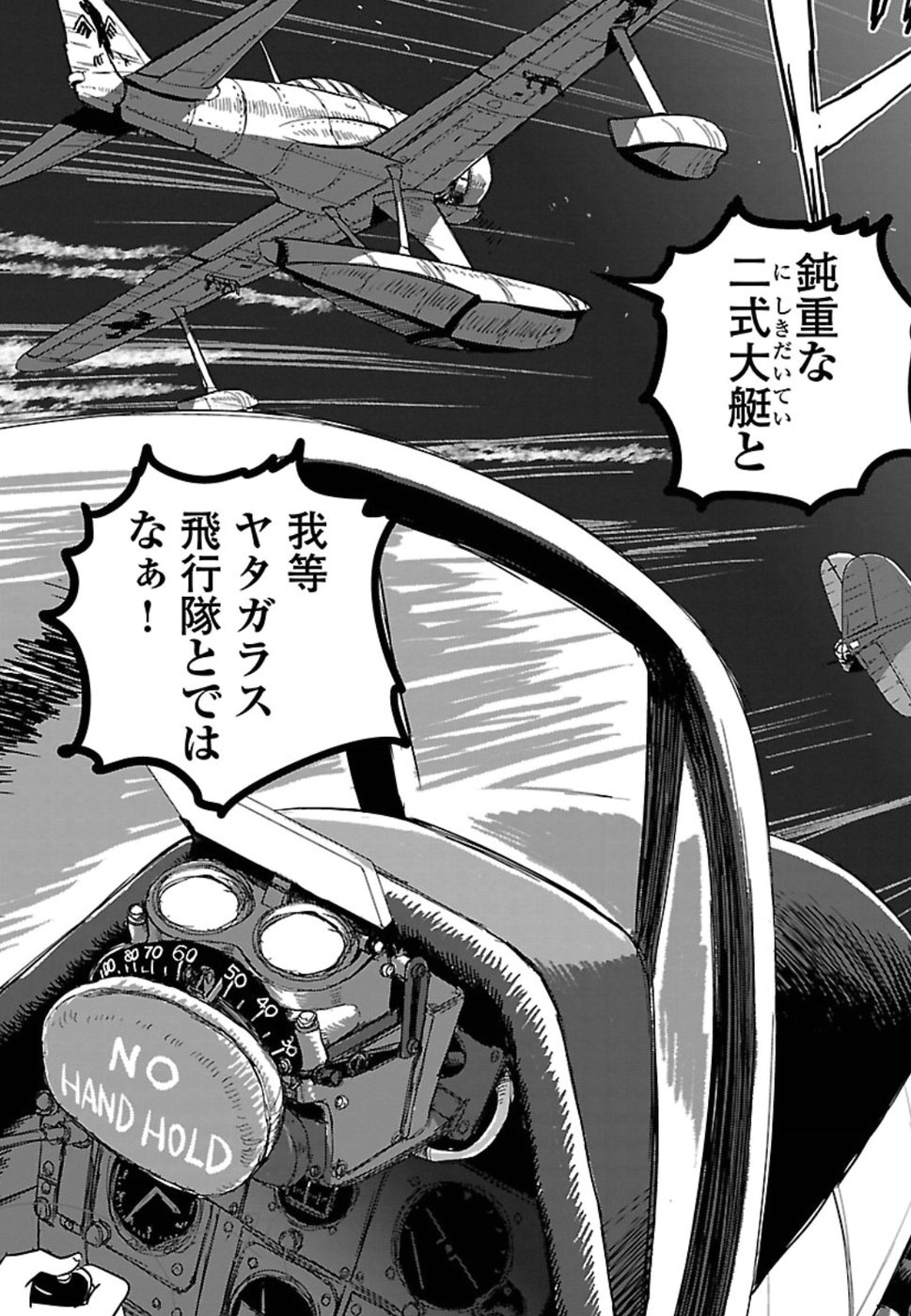 Shidenkai no Maki Chapter 65 15ページ