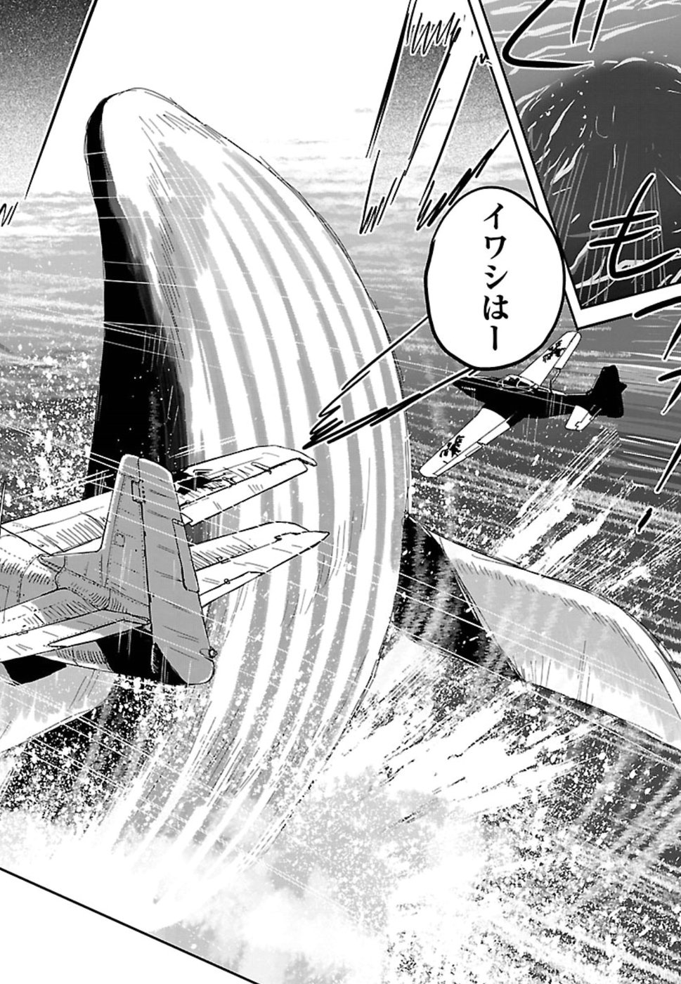 Shidenkai no Maki Chapter 65 24ページ