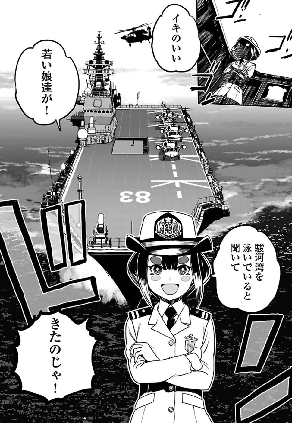 Shidenkai no Maki Chapter 65 26ページ
