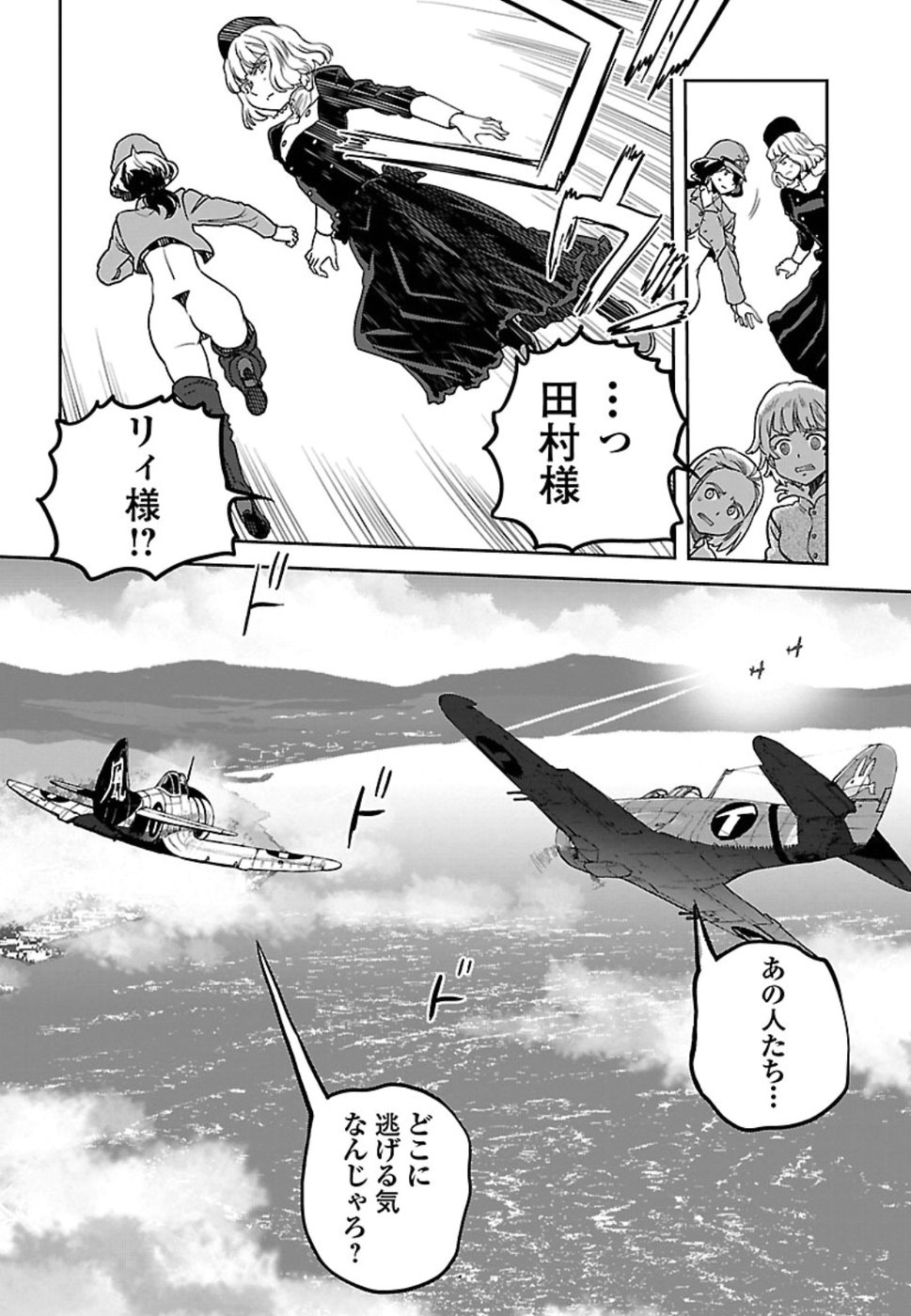 Shidenkai no Maki Chapter 65 30ページ