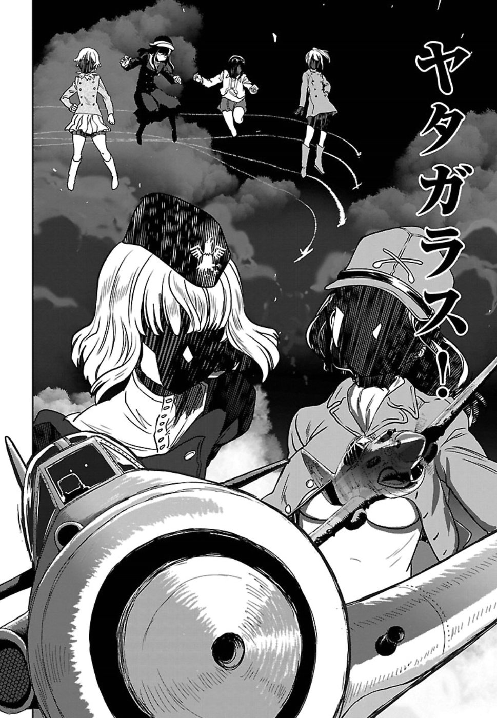 Shidenkai no Maki Chapter 65 4ページ