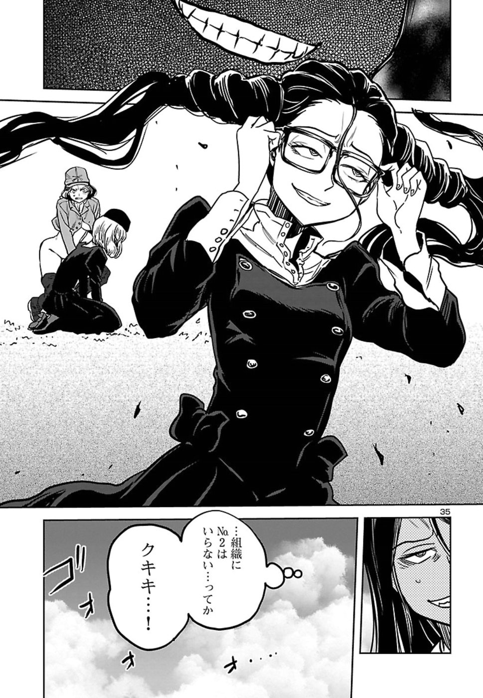 Shidenkai no Maki Chapter 65 35ページ