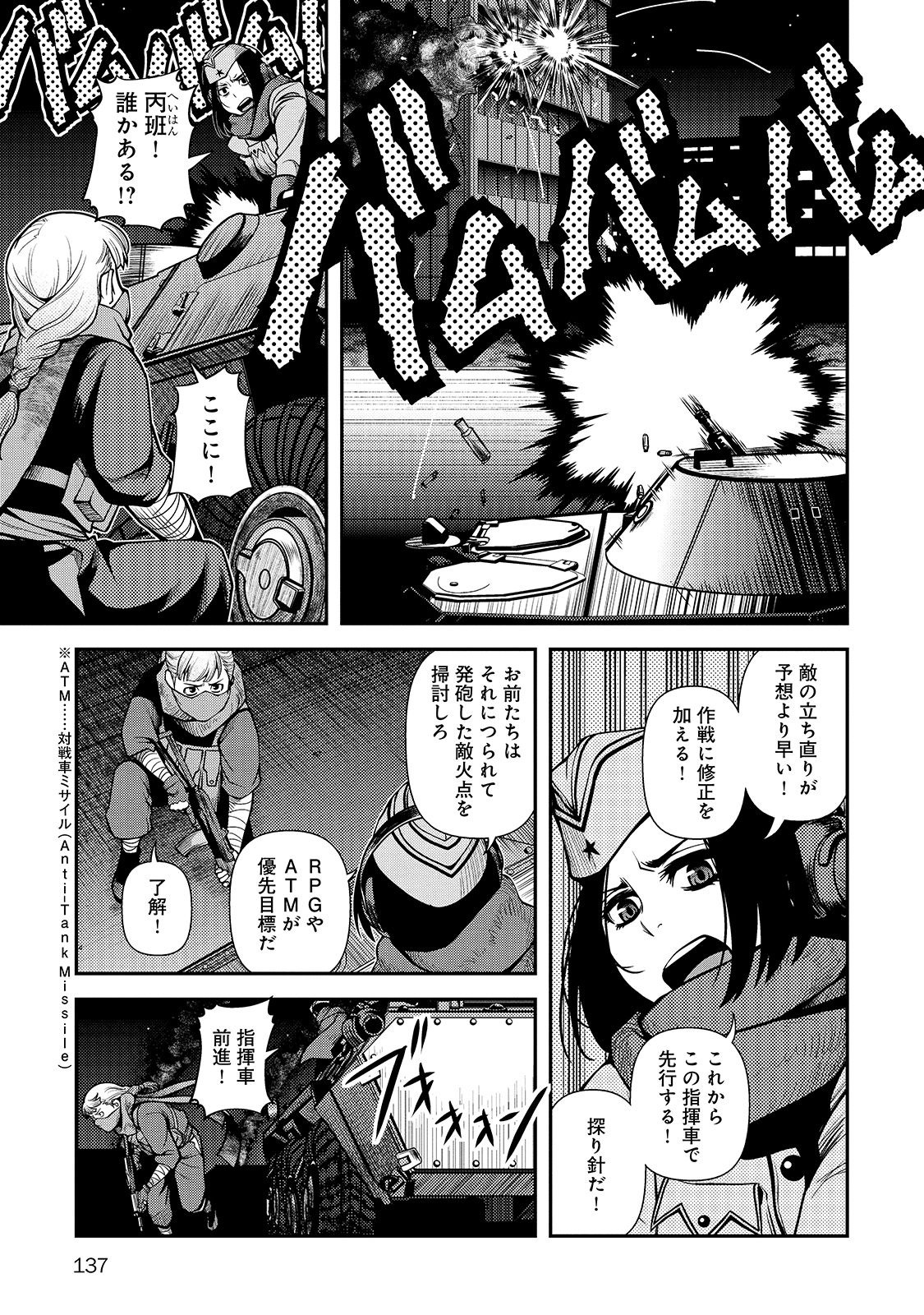 Shinazu no Ryouken Chapter 32 13ページ
