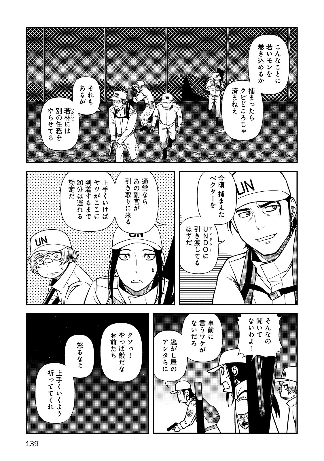 Shinazu no Ryouken Chapter 32 15ページ