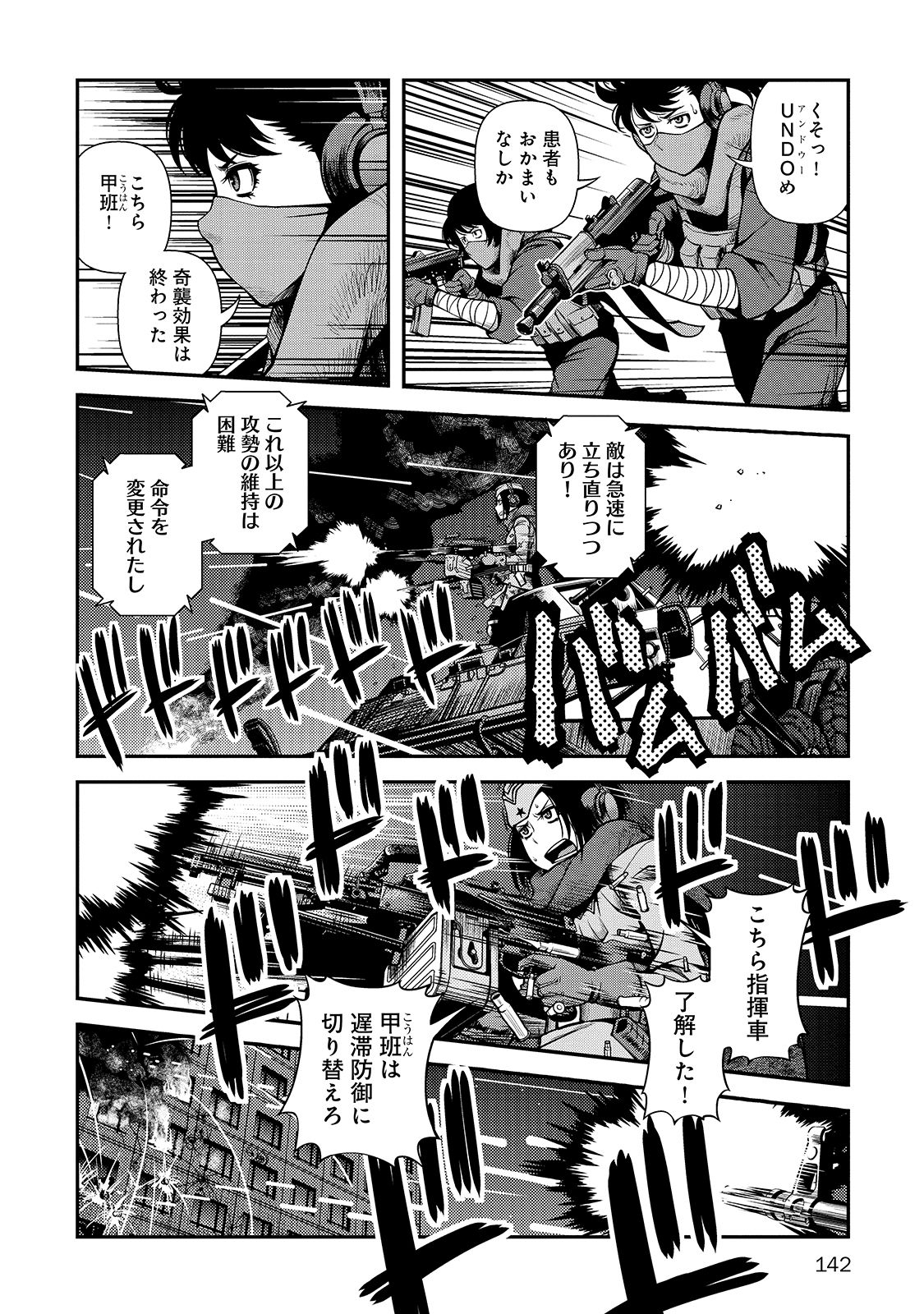 Shinazu no Ryouken Chapter 32 18ページ