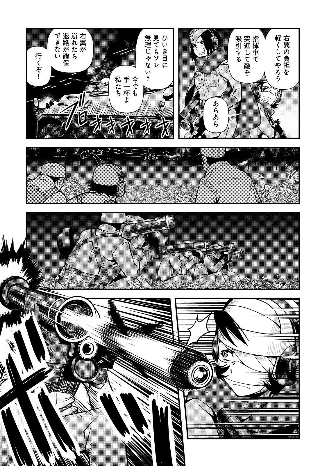 Shinazu no Ryouken Chapter 32 21ページ