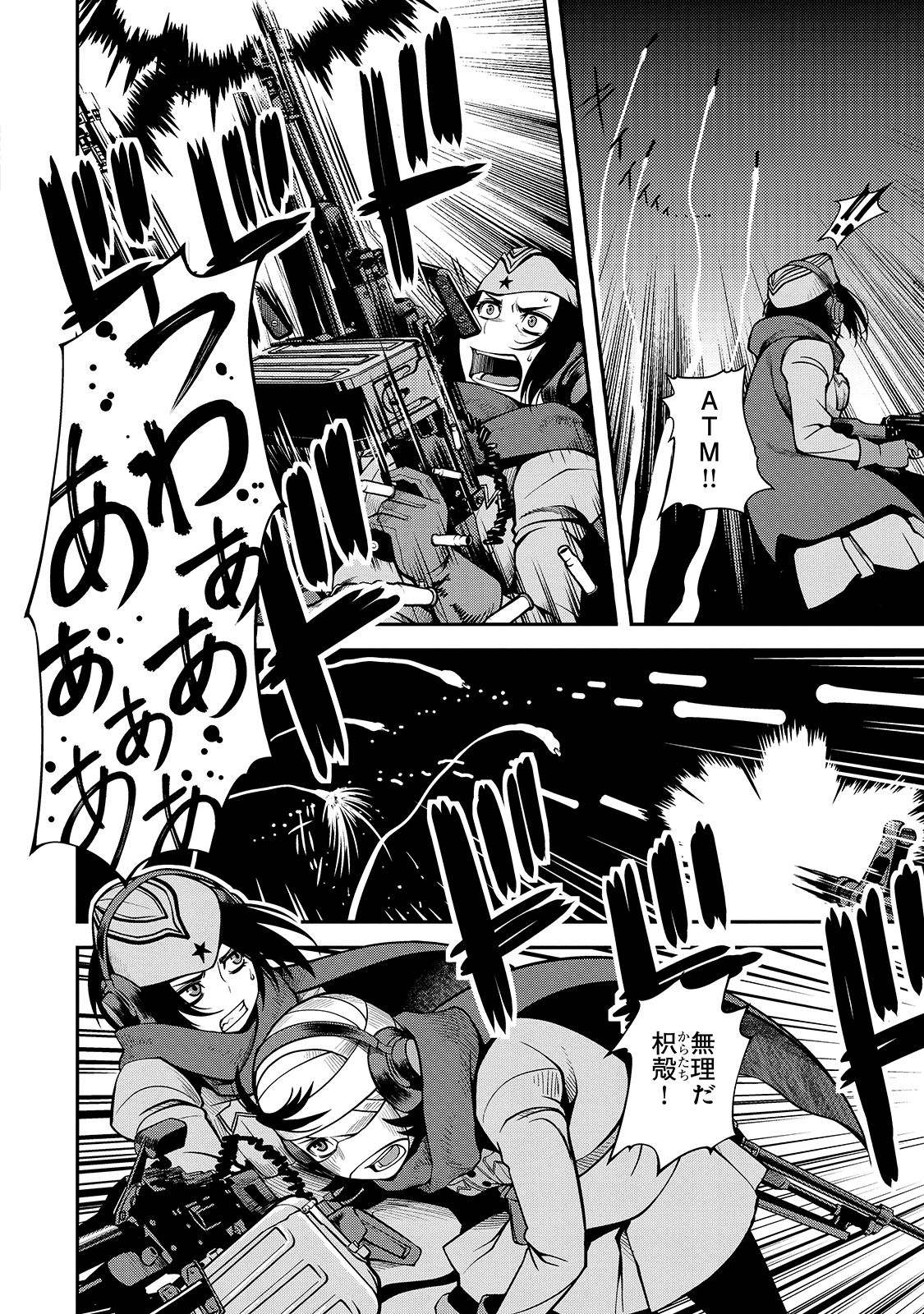Shinazu no Ryouken Chapter 32 22ページ