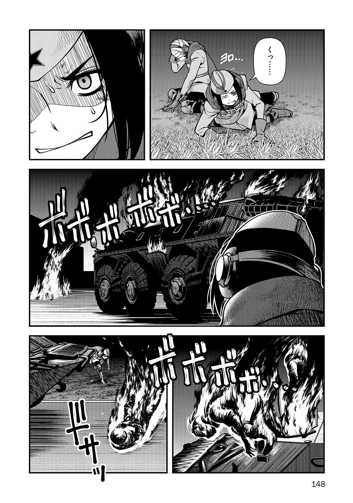 Shinazu no Ryouken Chapter 32 24ページ