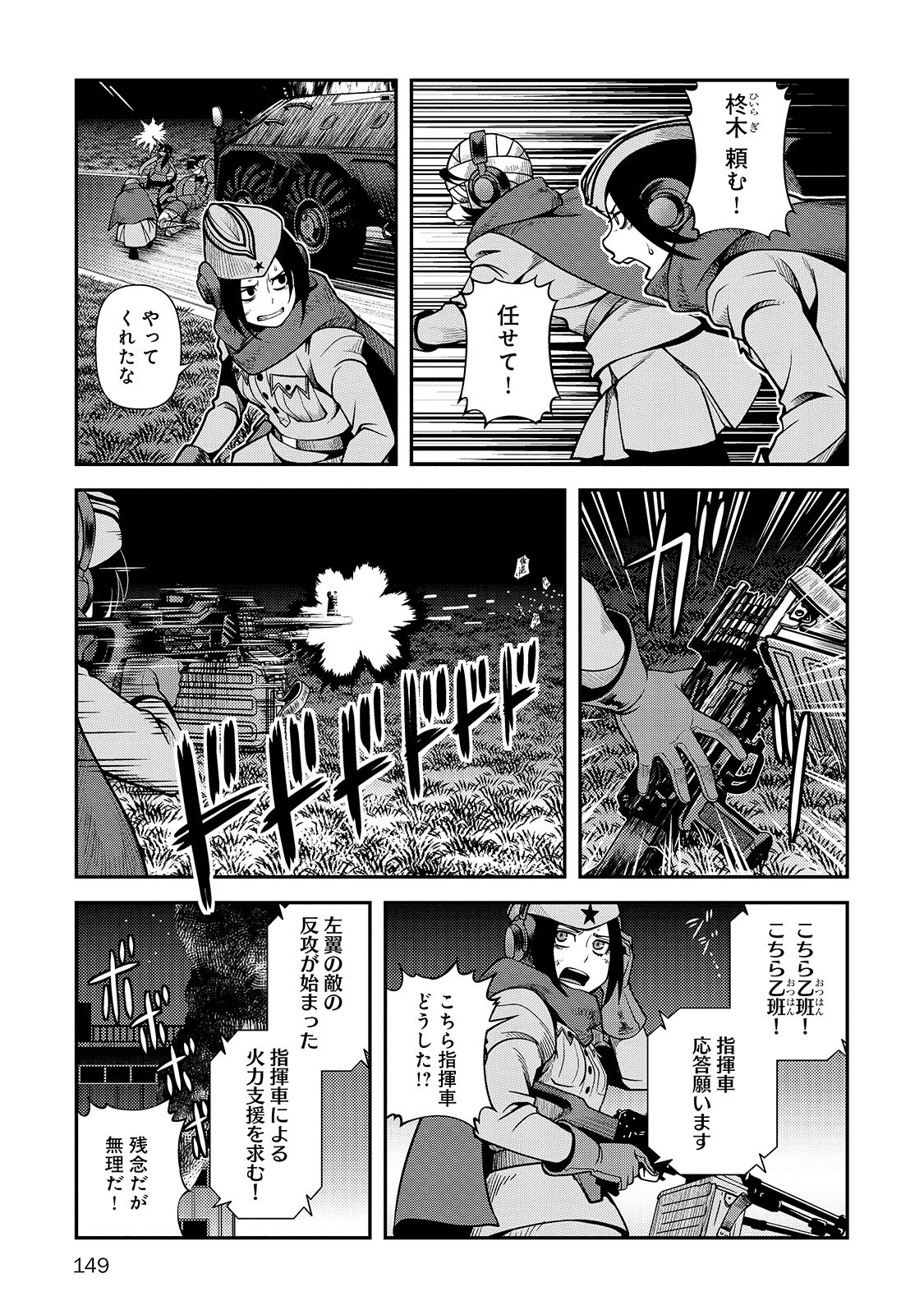 Shinazu no Ryouken Chapter 32 25ページ