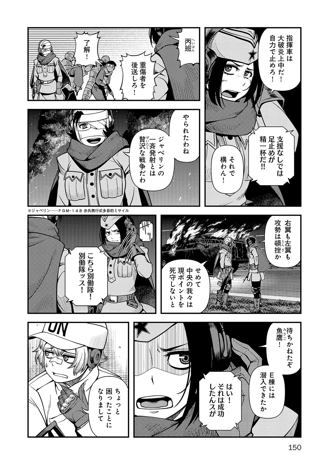 Shinazu no Ryouken Chapter 32 26ページ