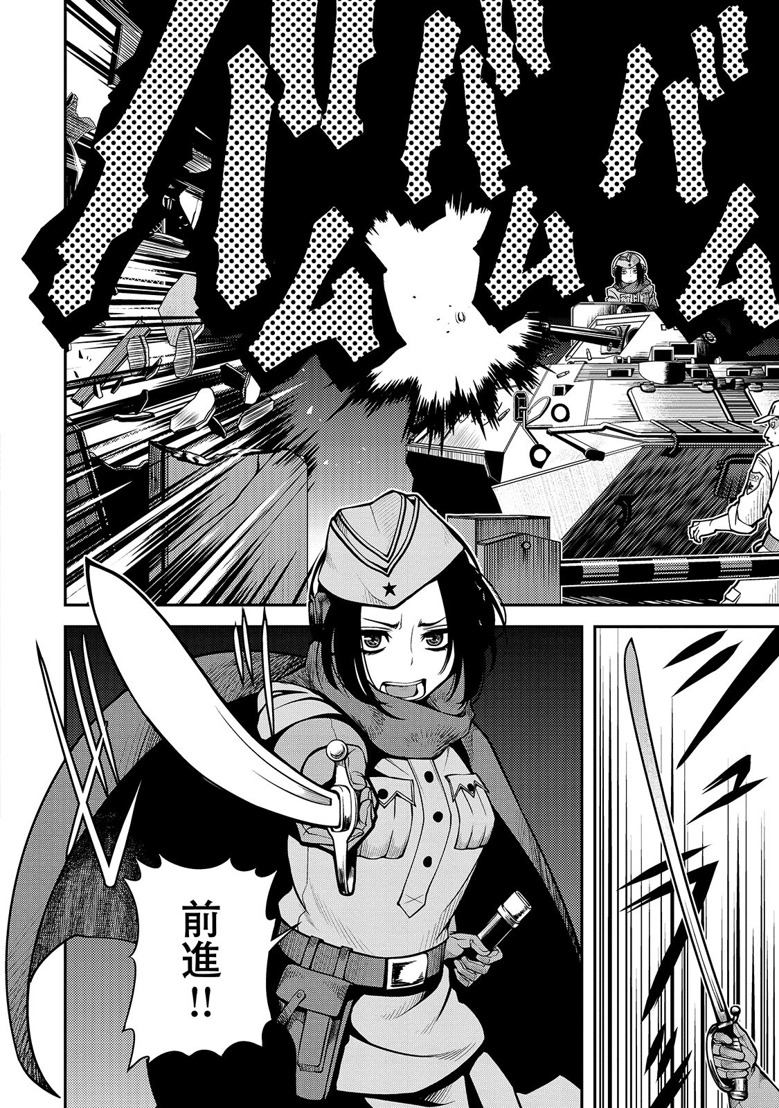 Shinazu no Ryouken Chapter 32 4ページ