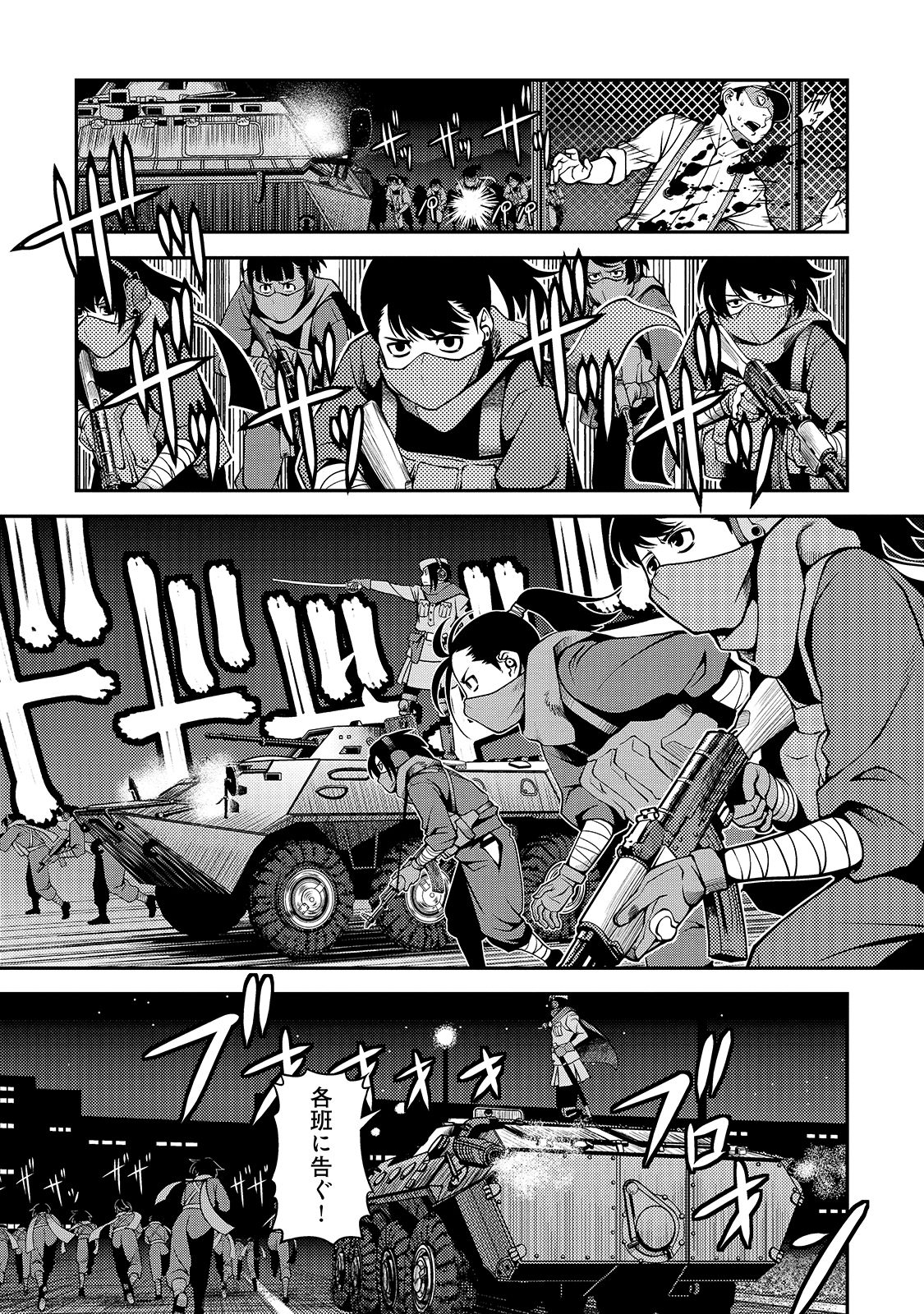 Shinazu no Ryouken Chapter 32 5ページ