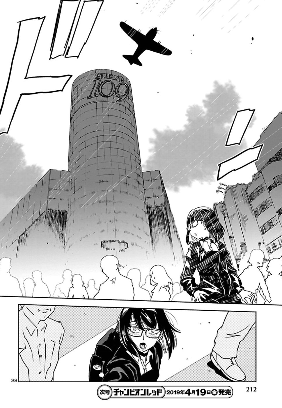 Shidenkai no Maki Chapter 66 28ページ