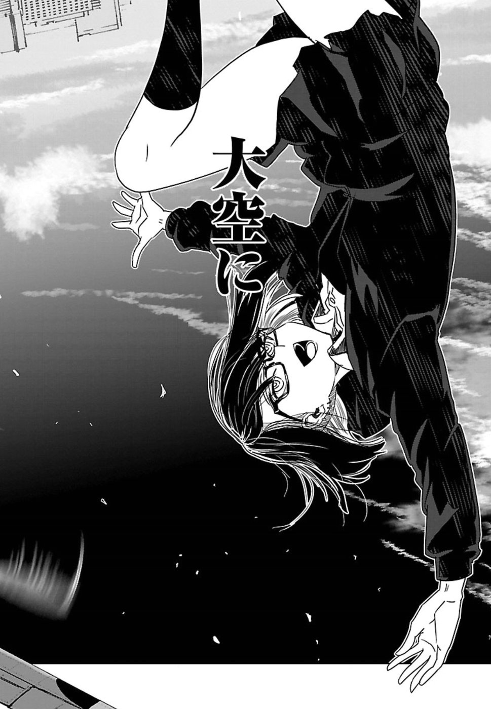 Shidenkai no Maki Chapter 66 32ページ