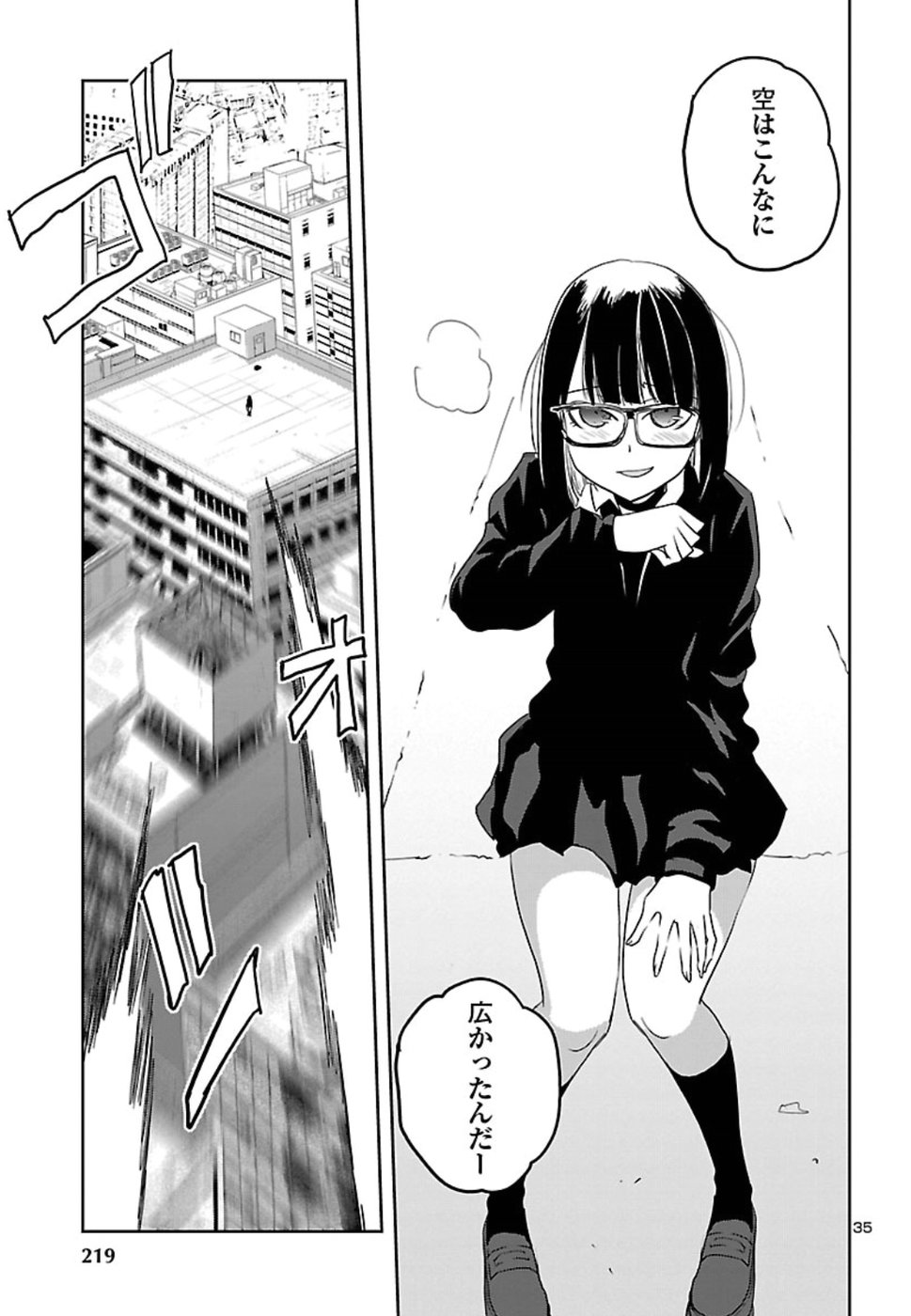 Shidenkai no Maki Chapter 66 35ページ