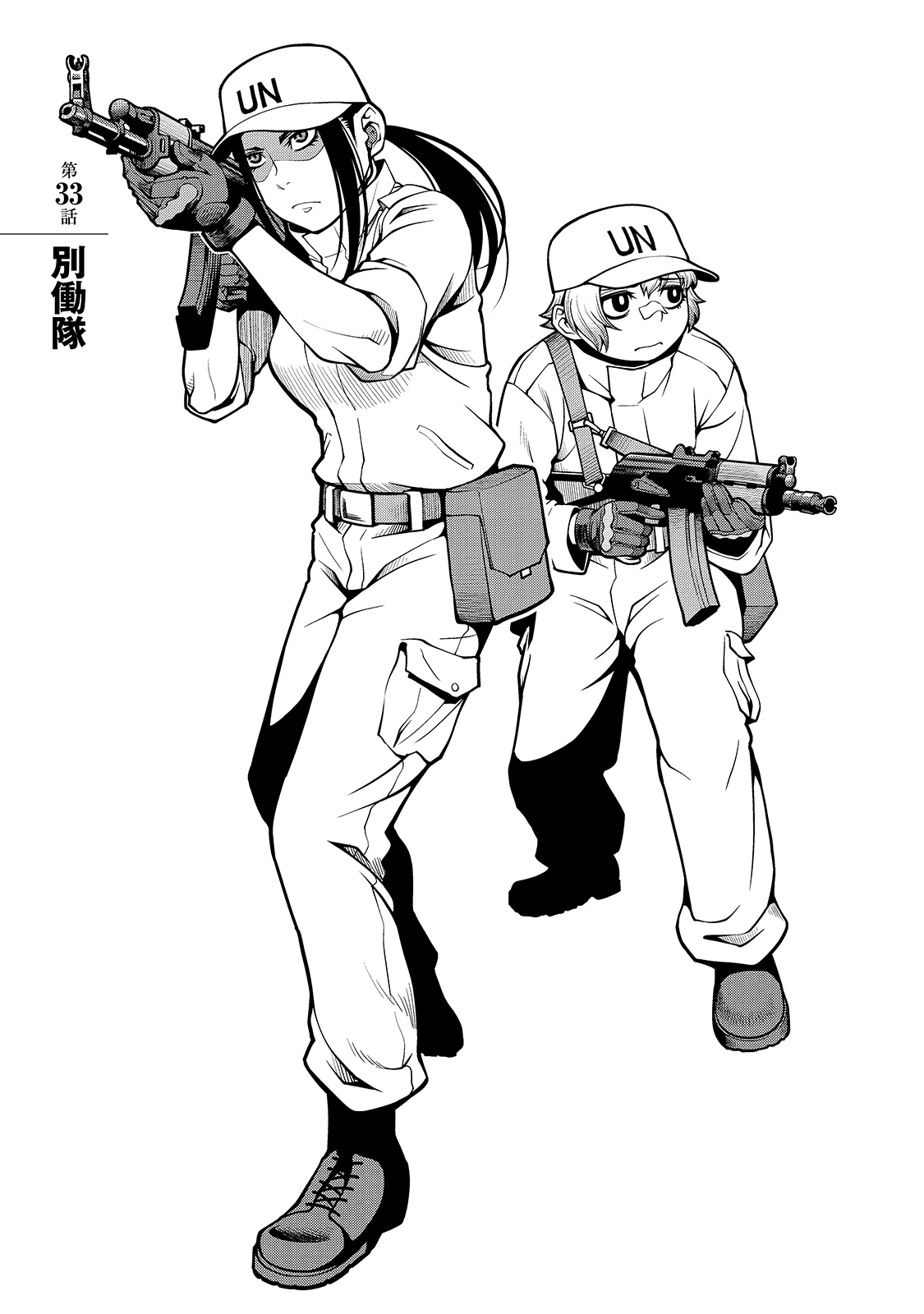 Shinazu no Ryouken Chapter 33 1ページ