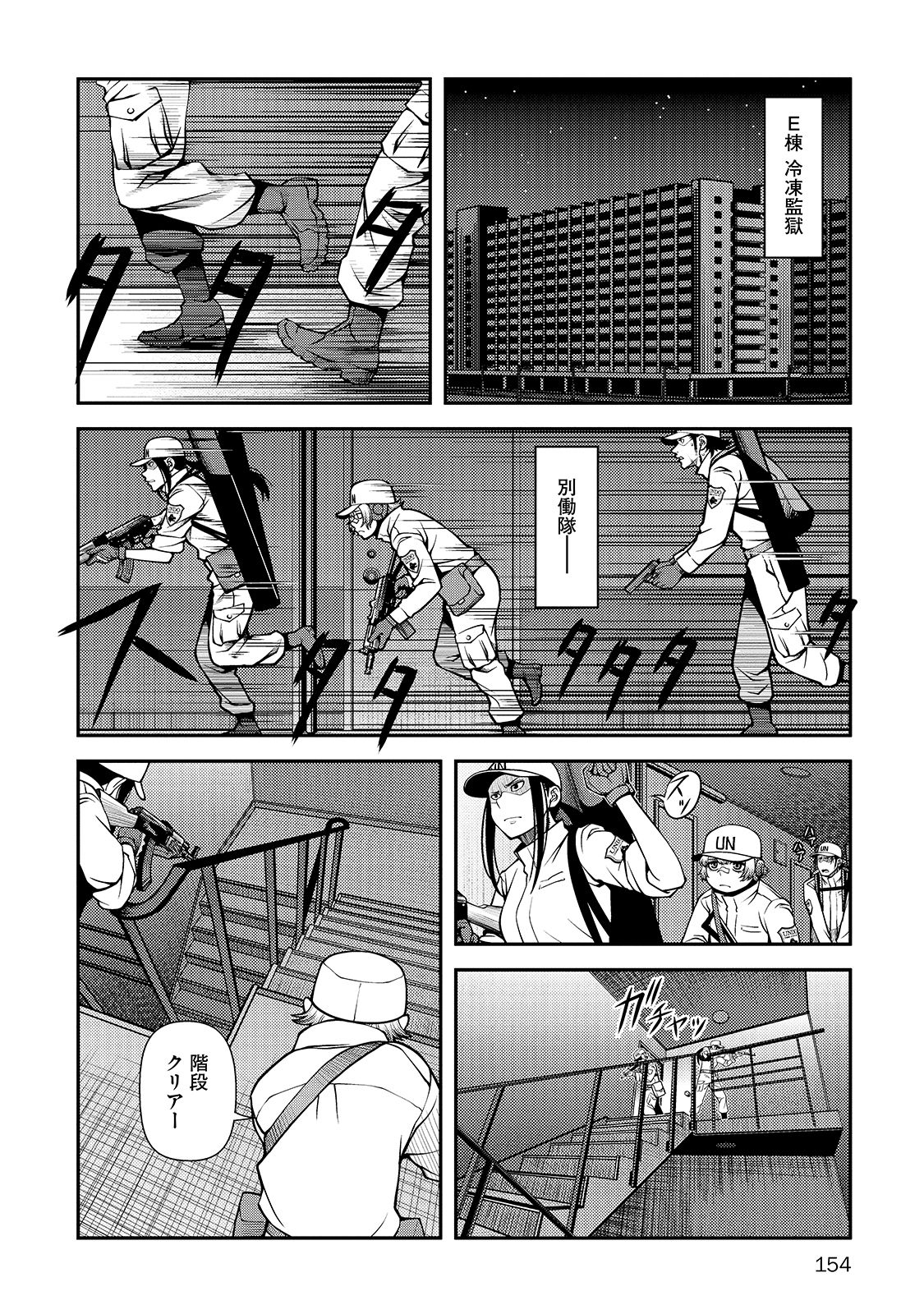 Shinazu no Ryouken Chapter 33 2ページ