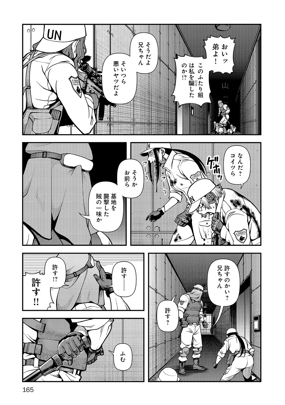 Shinazu no Ryouken Chapter 33 13ページ