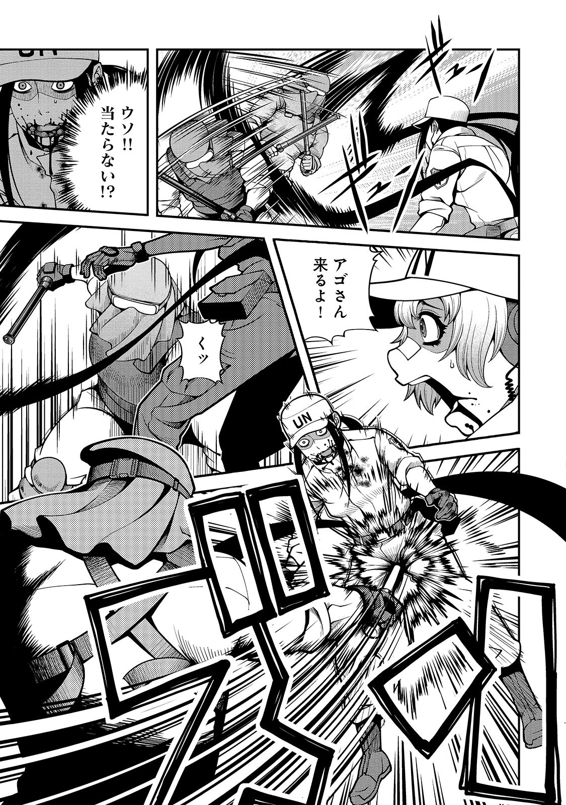 Shinazu no Ryouken Chapter 33 15ページ