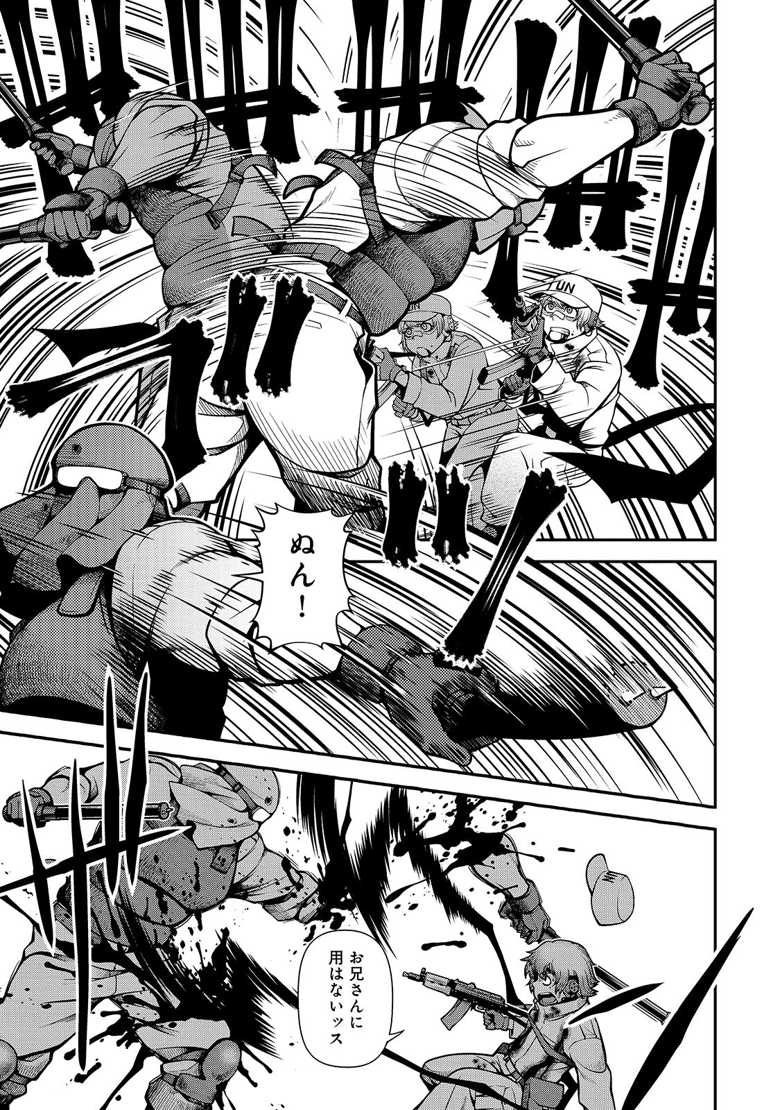 Shinazu no Ryouken Chapter 33 19ページ