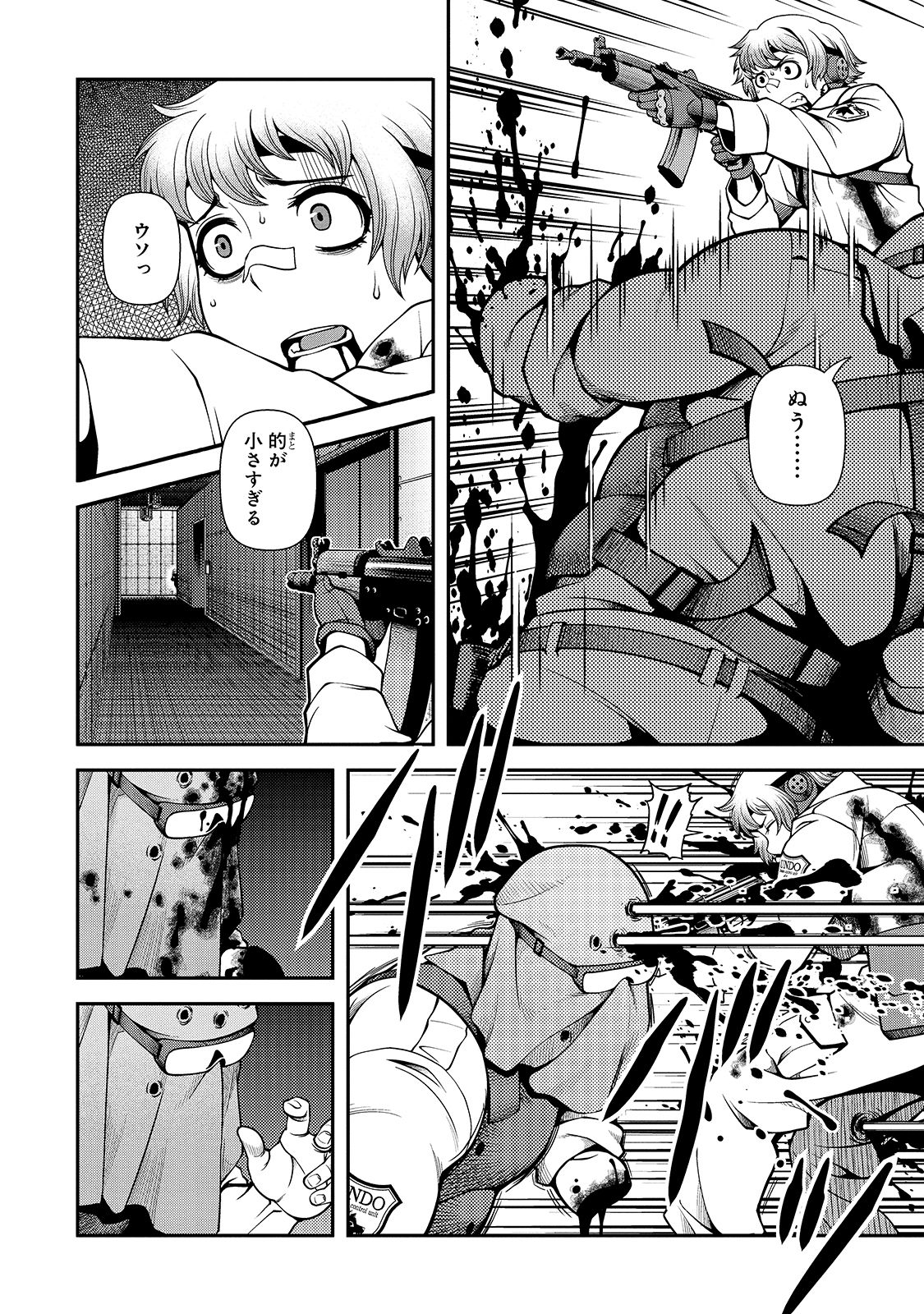 Shinazu no Ryouken Chapter 33 20ページ