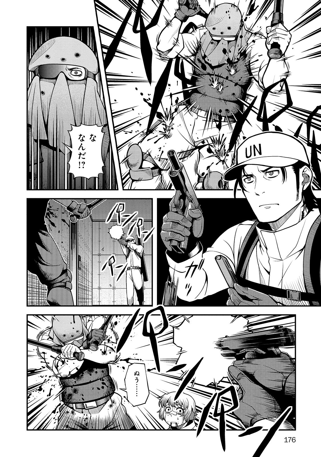 Shinazu no Ryouken Chapter 33 24ページ