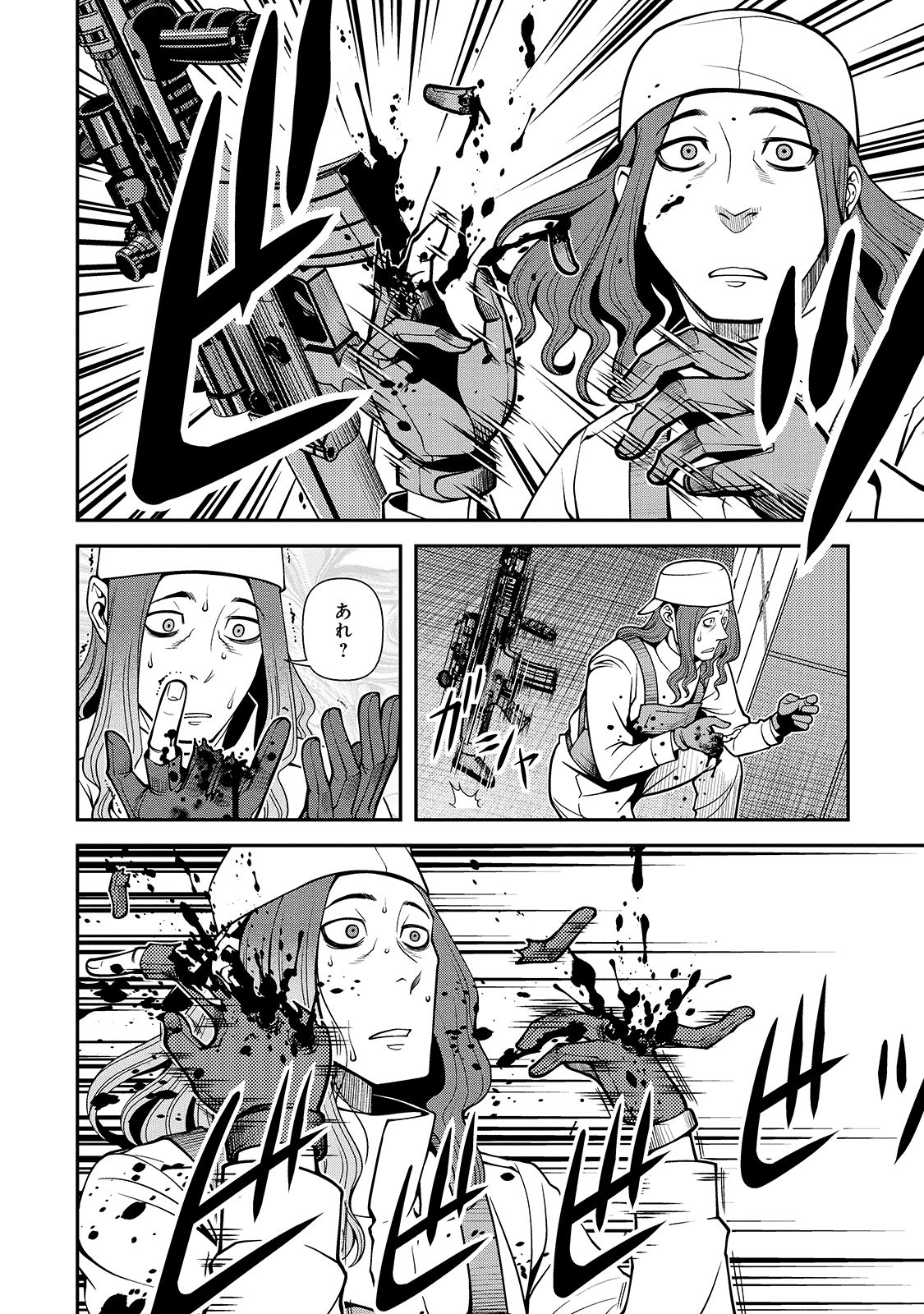 Shinazu no Ryouken Chapter 33 26ページ
