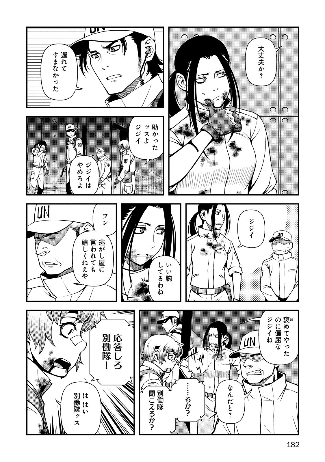 Shinazu no Ryouken Chapter 33 30ページ