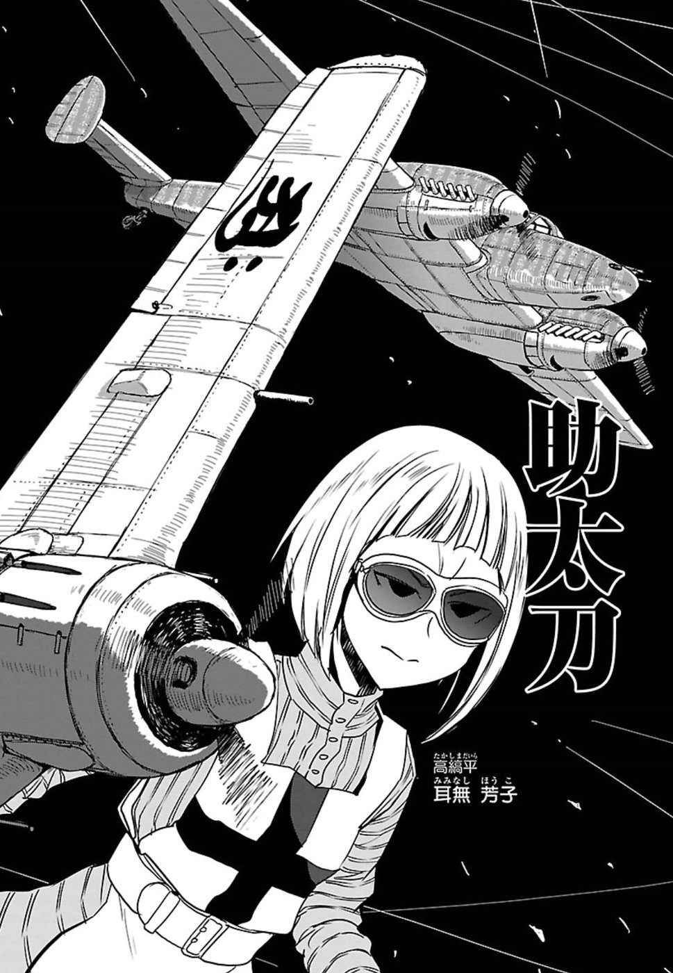 Shidenkai no Maki Chapter 67 20ページ