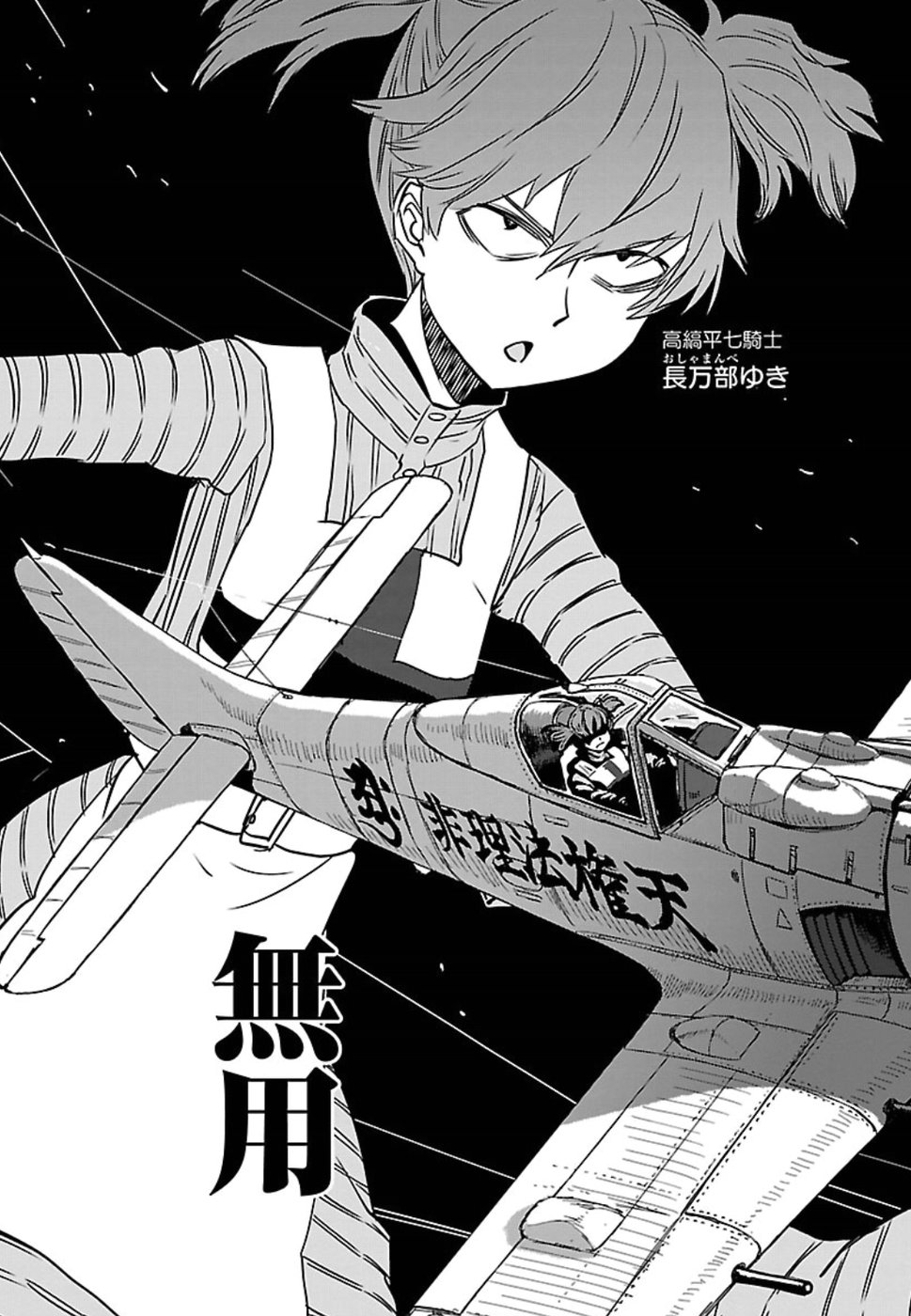 Shidenkai no Maki Chapter 67 21ページ