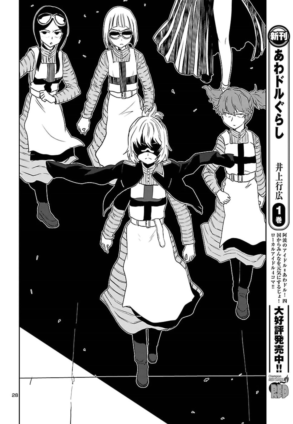 Shidenkai no Maki Chapter 67 28ページ