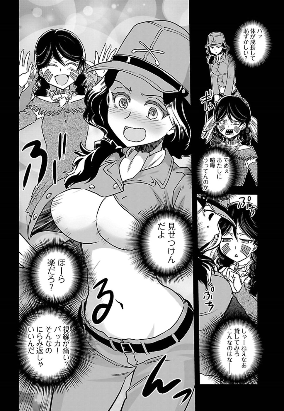 Shidenkai no Maki Chapter 67 32ページ