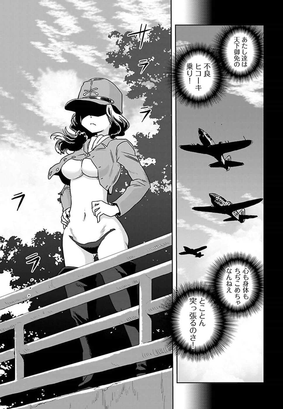 Shidenkai no Maki Chapter 67 33ページ