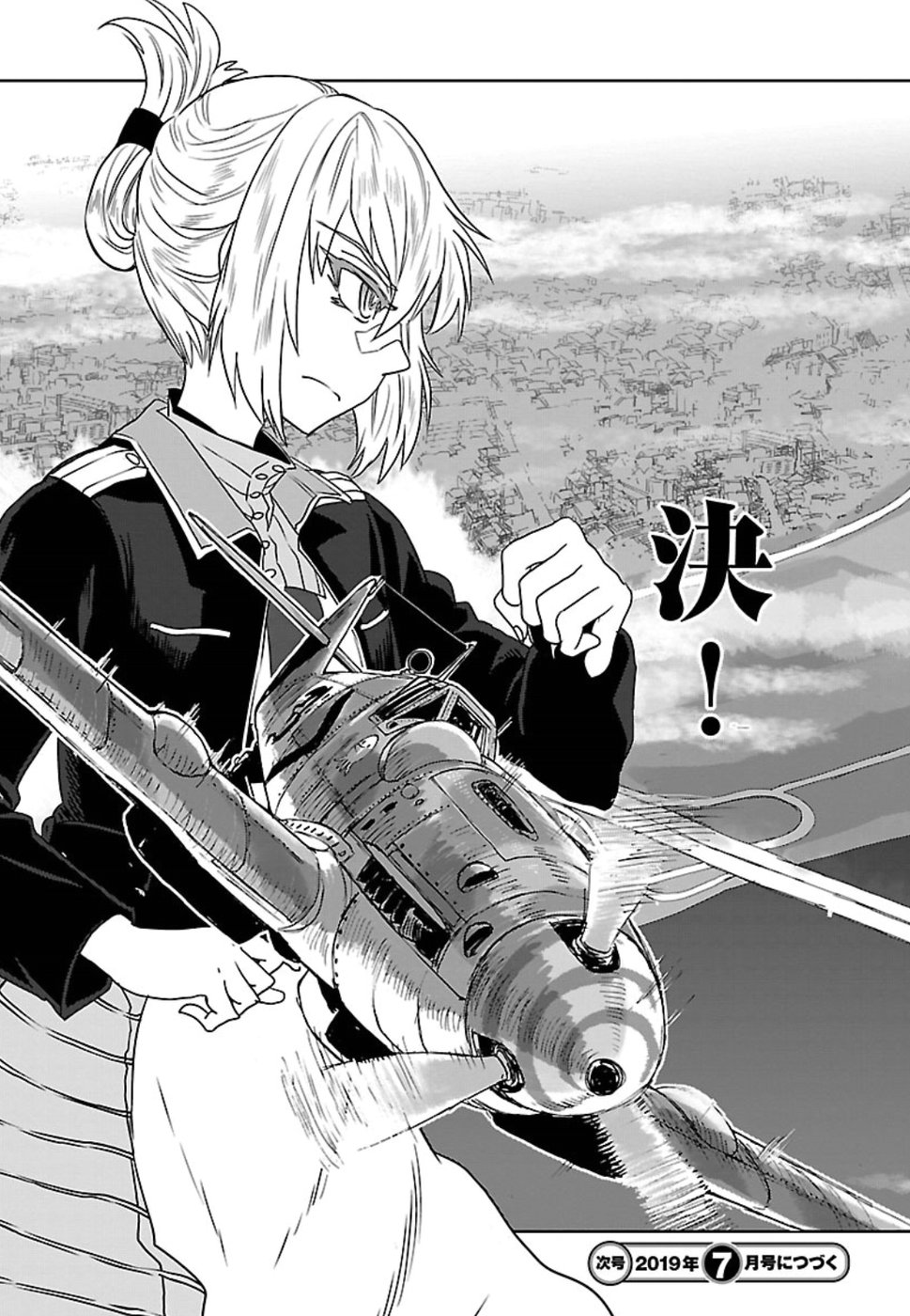 Shidenkai no Maki Chapter 67 37ページ
