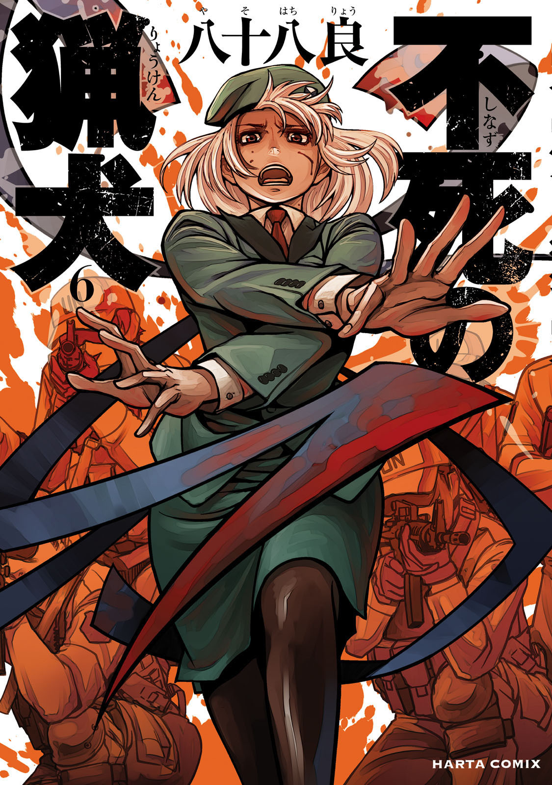 Shinazu no Ryouken Chapter 34 1ページ